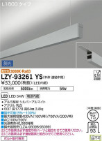 DAIKO ŵ ߲١饤 LZY-93261YS