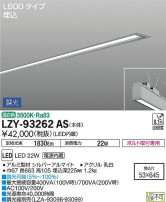 DAIKO ŵ ١饤 LZY-93262AS