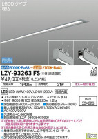 DAIKO ŵ ١饤 LZY-93263FS