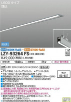 DAIKO ŵ ١饤 LZY-93264FS