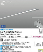 DAIKO ŵ ١饤 LZY-93265NS