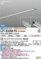 DAIKO ŵ ١饤 LZY-93266FS