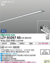 DAIKO ŵ ١饤 LZY-93267AS