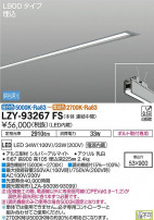 DAIKO ŵ ١饤 LZY-93267FS