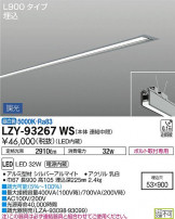 DAIKO ŵ ١饤 LZY-93267WS