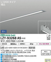 DAIKO ŵ ١饤 LZY-93268AS
