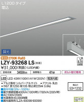 DAIKO ŵ ١饤 LZY-93268LS