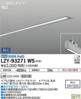 DAIKO ŵ ١饤 LZY-93271WS