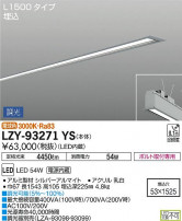 DAIKO ŵ ١饤 LZY-93271YS