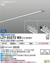 DAIKO ŵ ١饤 LZY-93272WS