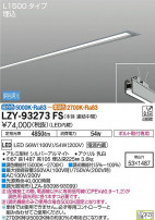 DAIKO ŵ ١饤 LZY-93273FS