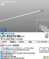 DAIKO ŵ ١饤 LZY-93274NS