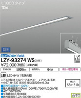 DAIKO ŵ ١饤 LZY-93274WS