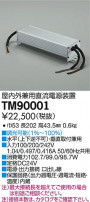 DAIKO ŵ PWMĴŸ TM90001