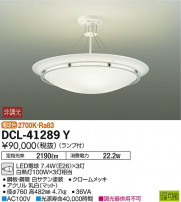 DAIKO ŵ  DCL-41289Y