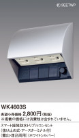Panasonic ޡɿȥץ륳󥻥 WK4603S