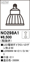 ODELIC ǥå LEDŵϥ50 NO298A1