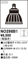 ODELIC ǥå LEDŵϥ50 NO298B1