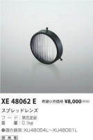 ߾ KOIZUMI ץåɥ XE48062E
