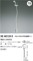 ߾ KOIZUMI ߶ XE48139E