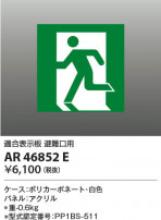 Koizumi ߾ ͶƳѥͥAR46852E