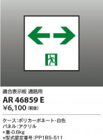 Koizumi ߾ ͶƳѥͥAR46859E