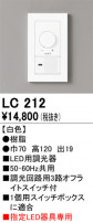 ODELIC ǥå ĴϢ LC212