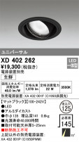 ODELIC ǥå 饤 XD402262