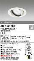 ODELIC ǥå 饤 XD402265