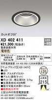 ODELIC ǥå 饤 XD402411