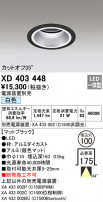 ODELIC ǥå 饤 XD403448