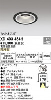 ODELIC ǥå 饤 XD403454H
