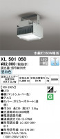 ODELIC ǥå ١饤 XL501050