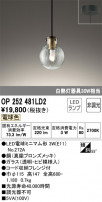 ODELIC ǥå ڥȥ饤 OP252481LD2