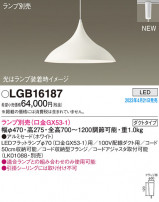 Panasonic ڥ LGB16187