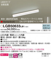 Panasonic ۲ LGB50633LB1