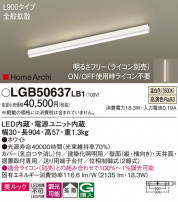 Panasonic ۲ LGB50637LB1