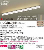 Panasonic ۲ LGB50641LB1