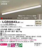 Panasonic ۲ LGB50643LB1