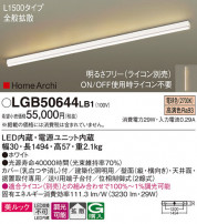 Panasonic ۲ LGB50644LB1