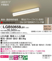 Panasonic ۲ LGB50658LB1