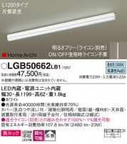 Panasonic ۲ LGB50662LB1