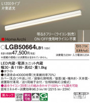 Panasonic ۲ LGB50664LB1