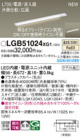 Panasonic ۲ LGB51024XG1