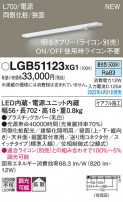 Panasonic ۲ LGB51123XG1