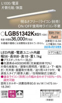 Panasonic ۲ LGB51342KXG1