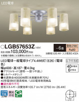 Panasonic ǥꥢ LGB57653Z
