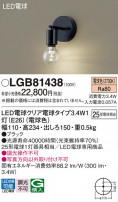 Panasonic ֥饱å LGB81438