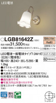 Panasonic ֥饱å LGB81642Z