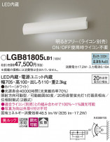 Panasonic ֥饱å LGB81805LB1